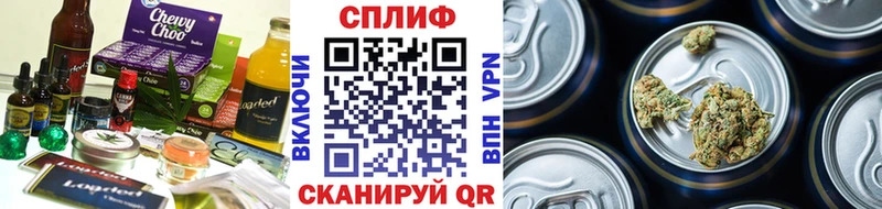 Еда ТГК конопля Бодайбо