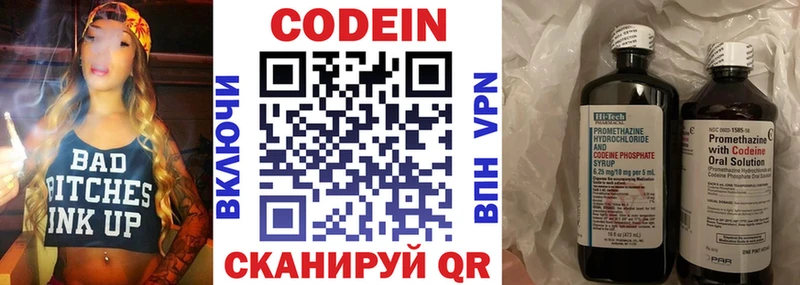 где можно купить наркотик Бодайбо Кодеиновый сироп Lean Purple Drank
