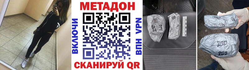 Метадон VHQ  купить  сайты  Бодайбо 